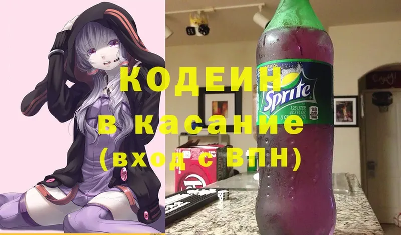 купить наркотики сайты  Нестеровская  Кодеин Purple Drank 